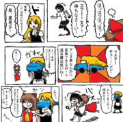 たすけて、まりささん。