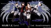 切な顔P式リヴァイ 1周年おめでとうございます