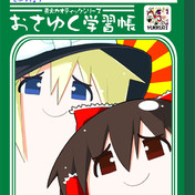 クルクエ ニコニコ静画 イラスト