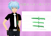 【MMD暗殺教室】対殺せんせー用ナイフ【アクセサリ配布】