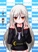 蔑みダブルピース菊月