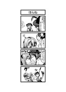 東方４コマ「はぶ・あ・ぶれいく東方」57