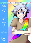 愛すべき馬鹿に清き一票を！