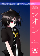 元勇者にあんみつと一票を！