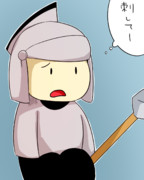 刺してーの人！！！！