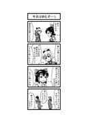東方４コマ「はぶ・あ・ぶれいく東方」59