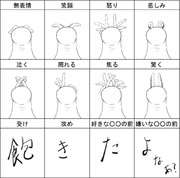 表情練習 ニコニコ静画 イラスト