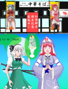 [東方] あの店が幻想卿に進出してきた様です