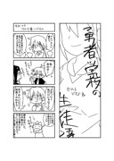 自ら自分の好感度を下げてくスタンス