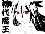 初代魔王ルキメデス