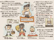 ウメさんゲンさんレポート