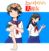 とある中学の大親友