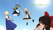 UDKが幻想入り！