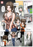 神通29歳とじんつうちゃん【2014/07/01】