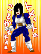 木っ端微塵にしてやる、あのトマトのように！