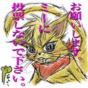 タグはニセパンダ