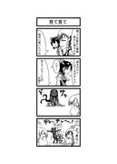 東方４コマ「はぶ・あ・ぶれいく東方」63