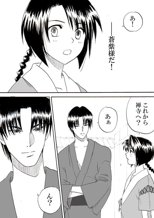 るろ剣の阿呆手帳 第6話 操と蒼紫様 ちゃま ニコニコ静画 マンガ