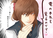 電ちゃんかわいい