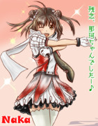 川内参上！だと思った？