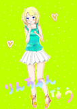 りんちゃんなう