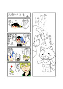 第３回束縛王（深い意味は無い）決定戦