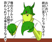 じごくのミサハ