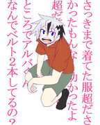 アルバ服クレア