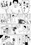 修造×東方マンガ