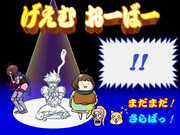 犠牲になったのだ……