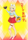 リンちゃんの料理