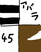 アルバぁぁぁぁ