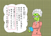 国民の生活を脅（おびや）かすのが、戦争＆バカ政府