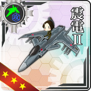 新しい艦載機が配備されました。