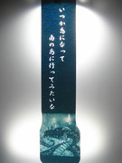 照らし切り絵 甲鱗のワームさまの願い事