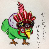 バレとるがな