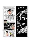 オーコトワリシマスー♪オーコトワリシマスー♪