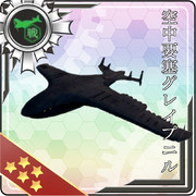 空中要塞グレイプニル