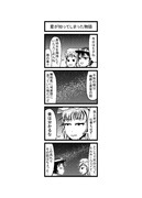 東方４コマ「はぶ・あ・ぶれいく東方」68