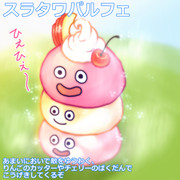 スラタワパルフェ