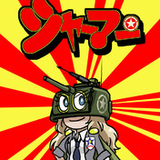 Z ヮ Z 小銭だ 小銭を出せ ニコニコ静画 イラスト