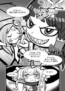 旧クリコミック日本語翻訳版サンプル(大嘘)