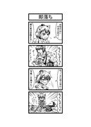 ムツゴロウ ニコニコ静画 イラスト