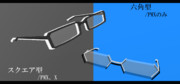 MMD用メガネ2種配布