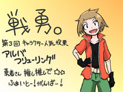 勇者さんその２