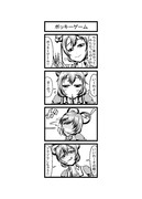 東方４コマ「はぶ・あ・ぶれいく東方」72