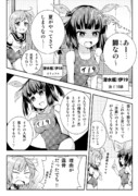 艦これ漫画：イクの不安