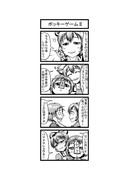 東方４コマ「はぶ・あ・ぶれいく東方」73