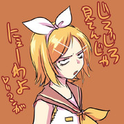 鏡音リンはロリコン嫌い