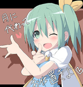 月に代わってお仕置き大ちゃん